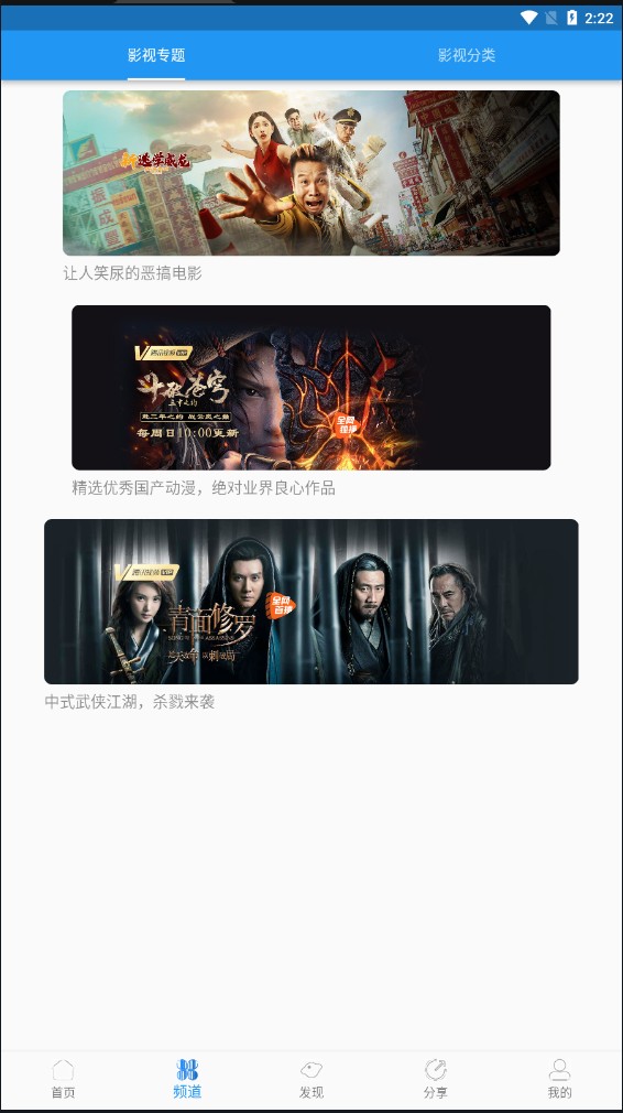 圖圖影視去廣告版截圖(3)