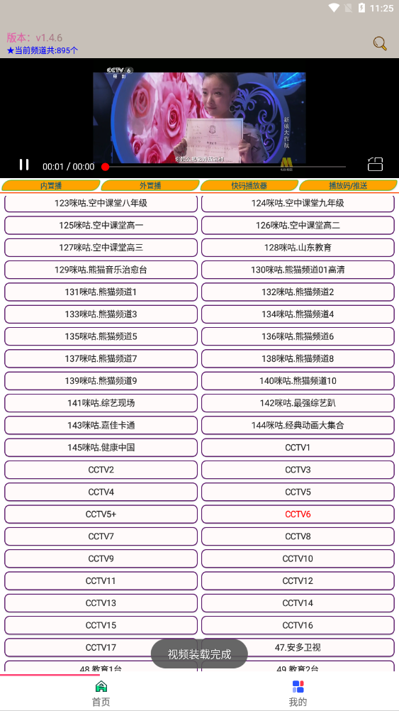 月亮電影截圖(2)