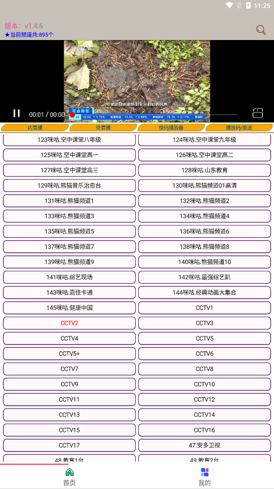 月亮電影截圖(4)