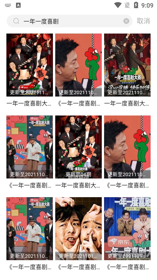 愛妃影視截圖(3)