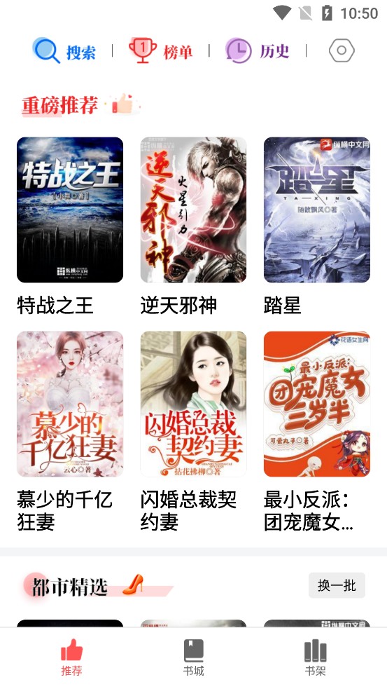 超萬本免費(fèi)小說截圖(1)