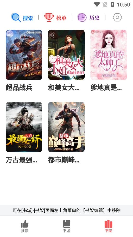 超萬本免費(fèi)小說截圖(2)