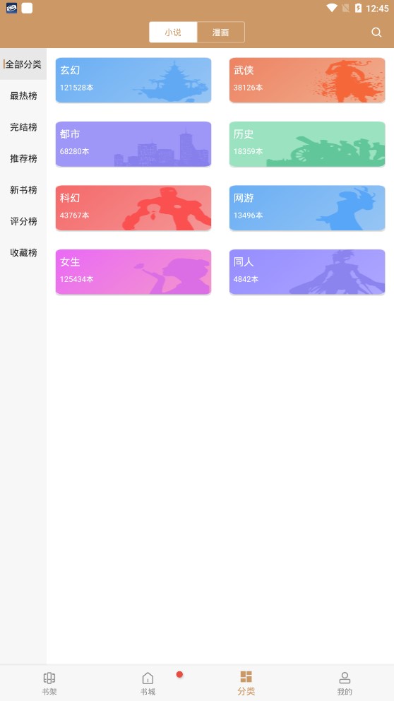 大書(shū)包截圖(1)
