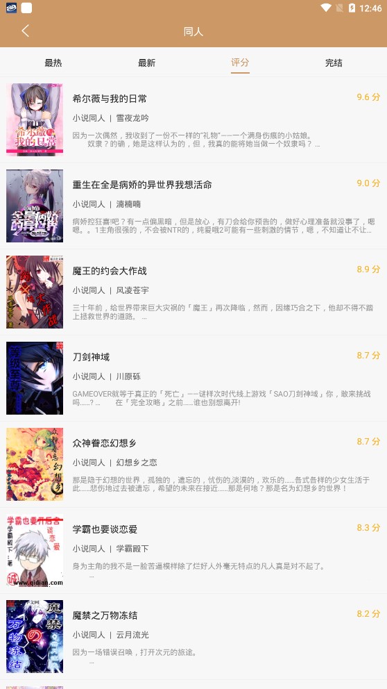 大書(shū)包截圖(4)