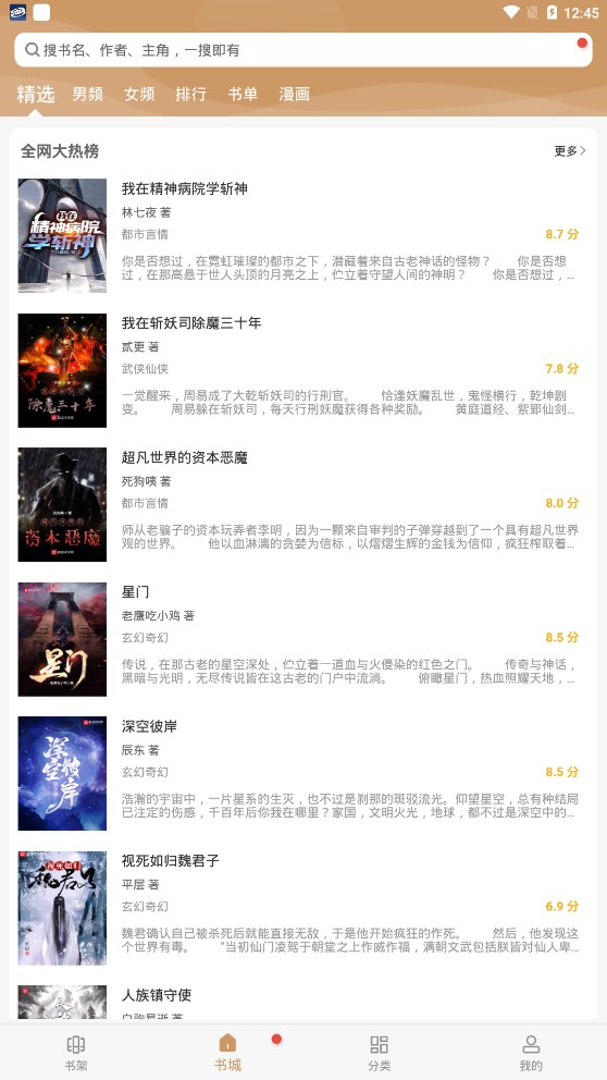 大書(shū)包截圖(3)