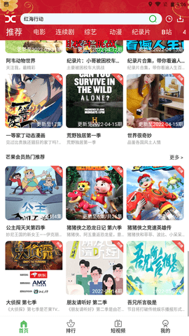 兄弟影視免費版截圖(3)