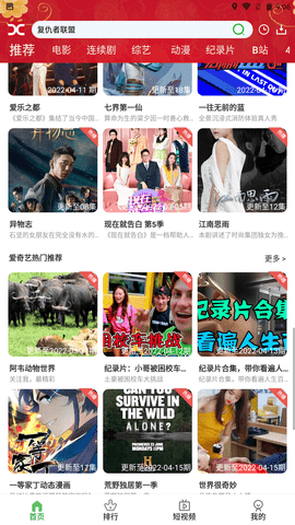 兄弟影視免費版截圖(4)
