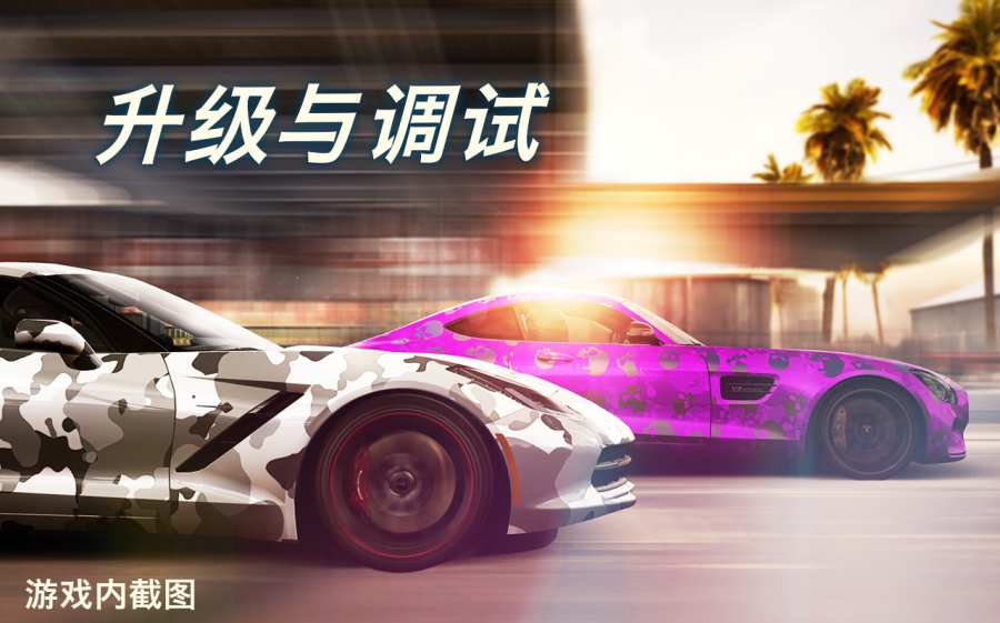 CSR賽車2截圖(2)