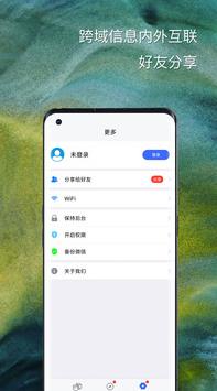 悟空分身2024最新版截圖(4)