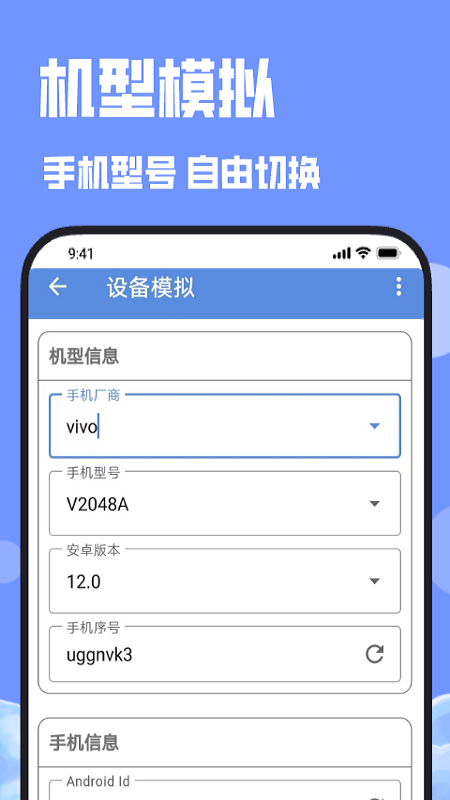 多開(kāi)分身大師舊版本截圖(4)