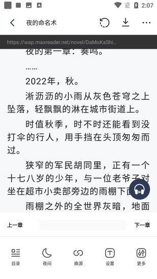 追書云免費版截圖(4)