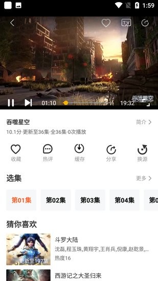 疾風(fēng)電影無(wú)廣告版截圖(4)