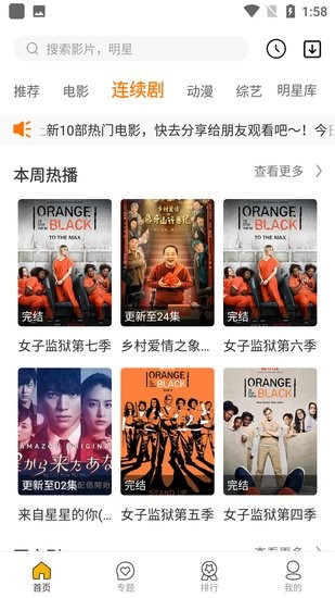 疾風(fēng)電影無(wú)廣告版截圖(3)