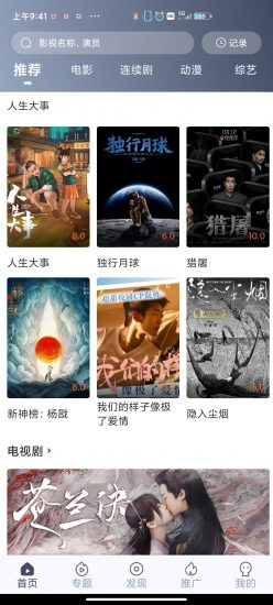飛鼠視頻去升級(jí)版截圖(2)