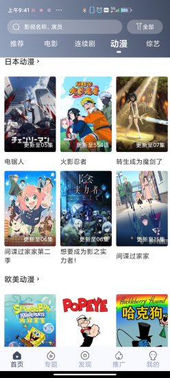 飛鼠視頻去升級(jí)版截圖(3)