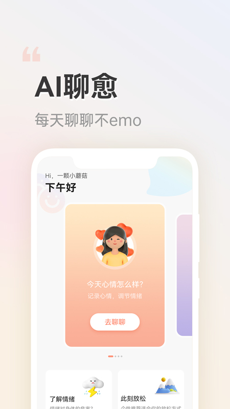小晴同學(xué)截圖(2)