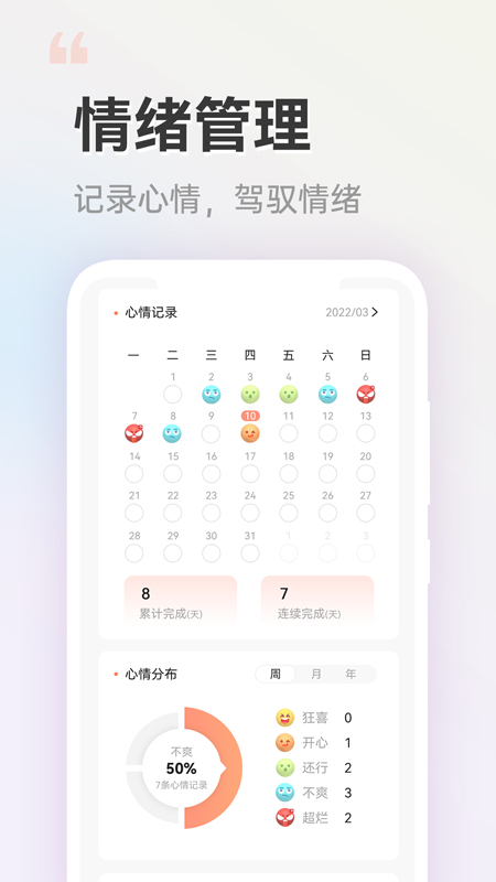 小晴同學(xué)截圖(3)