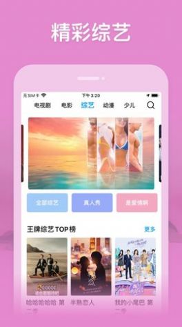 玄影視頻截圖(3)