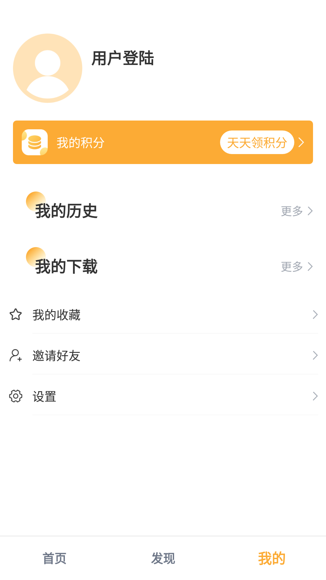 人人播放器截圖(3)