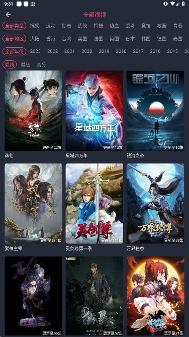 KiliKili截圖(2)