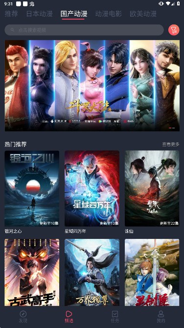 KiliKili截圖(3)