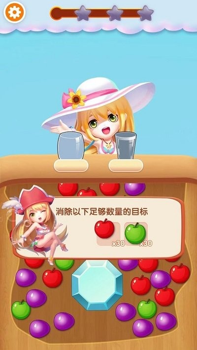 點點消消1.1.1版截圖(3)