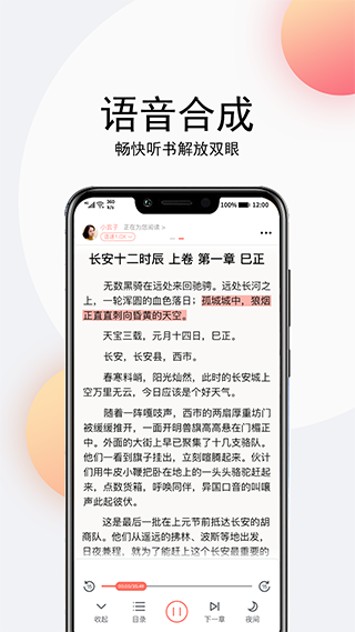 點(diǎn)點(diǎn)聽書免費(fèi)版截圖(1)