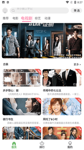 九零影視免費(fèi)版截圖(3)