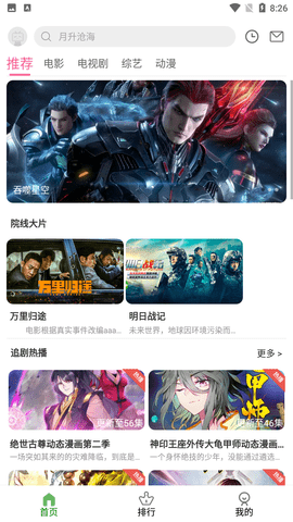 九零影視免費(fèi)版截圖(2)