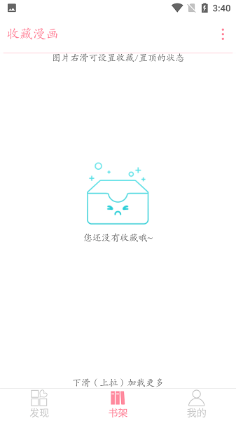 綿羊漫畫(huà)免費(fèi)版截圖(2)