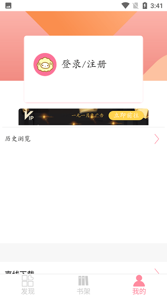 綿羊漫畫(huà)免費(fèi)版截圖(4)