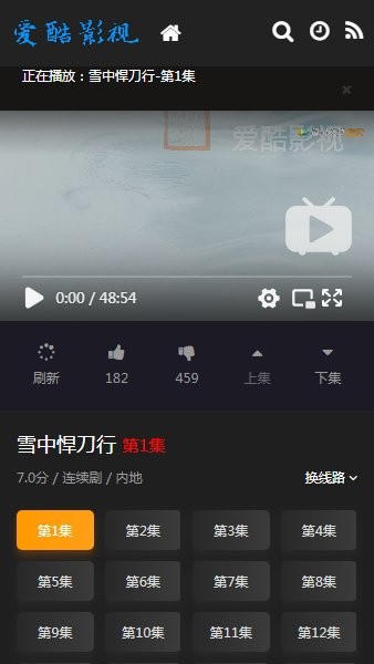愛(ài)酷影視TV版截圖(3)