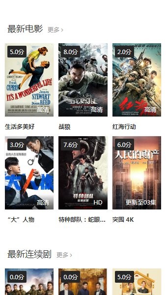 愛酷影視免費(fèi)無廣告版截圖(4)