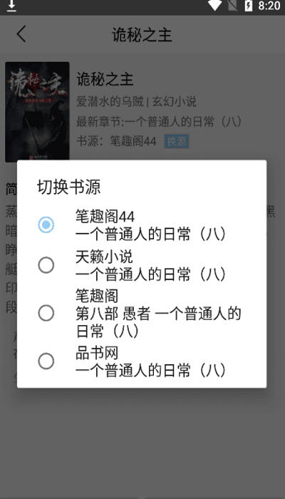 風月讀書舊版截圖(4)