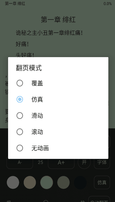 風月讀書舊版截圖(2)