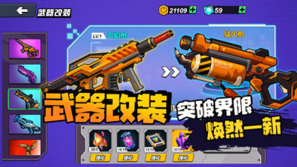 機(jī)甲世界大戰(zhàn)免廣告版截圖(4)