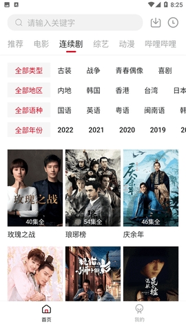 紫曦影視截圖(2)