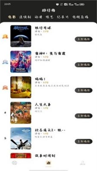 螞蟻影視免費(fèi)版截圖(1)