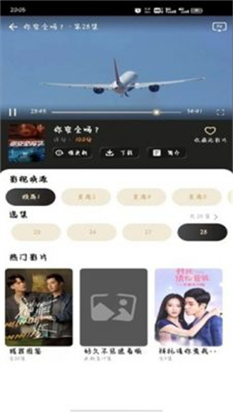 螞蟻影視免費(fèi)版截圖(2)