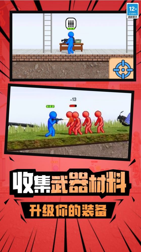 火柴人槍?xiě)?zhàn)精英截圖(4)