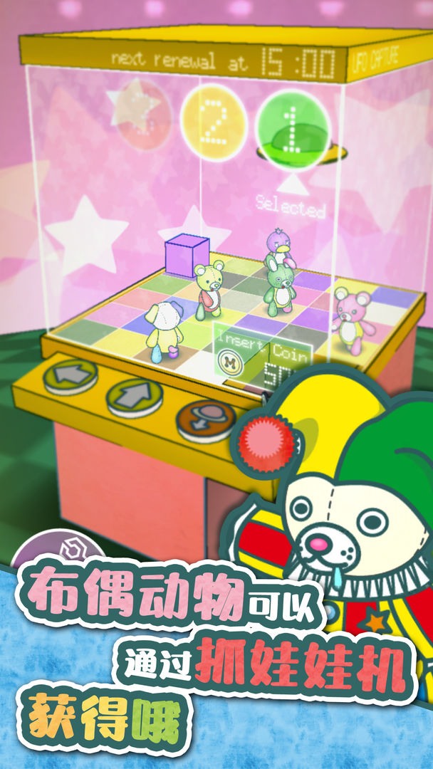 布偶動物的餐廳中文版截圖(4)