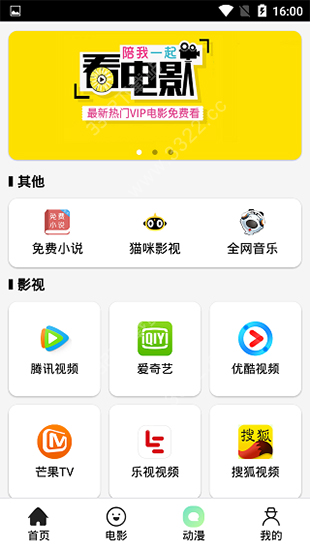 貓咪影視免費版截圖(4)