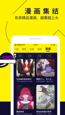 水母動漫免費(fèi)版截圖(2)