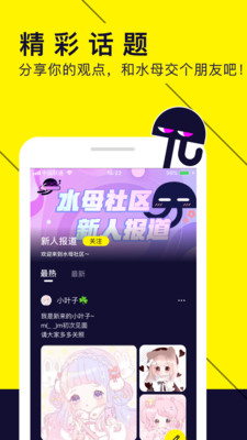 水母動漫免費(fèi)版截圖(3)