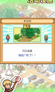 森丘露營(yíng)地物語(yǔ)截圖(2)