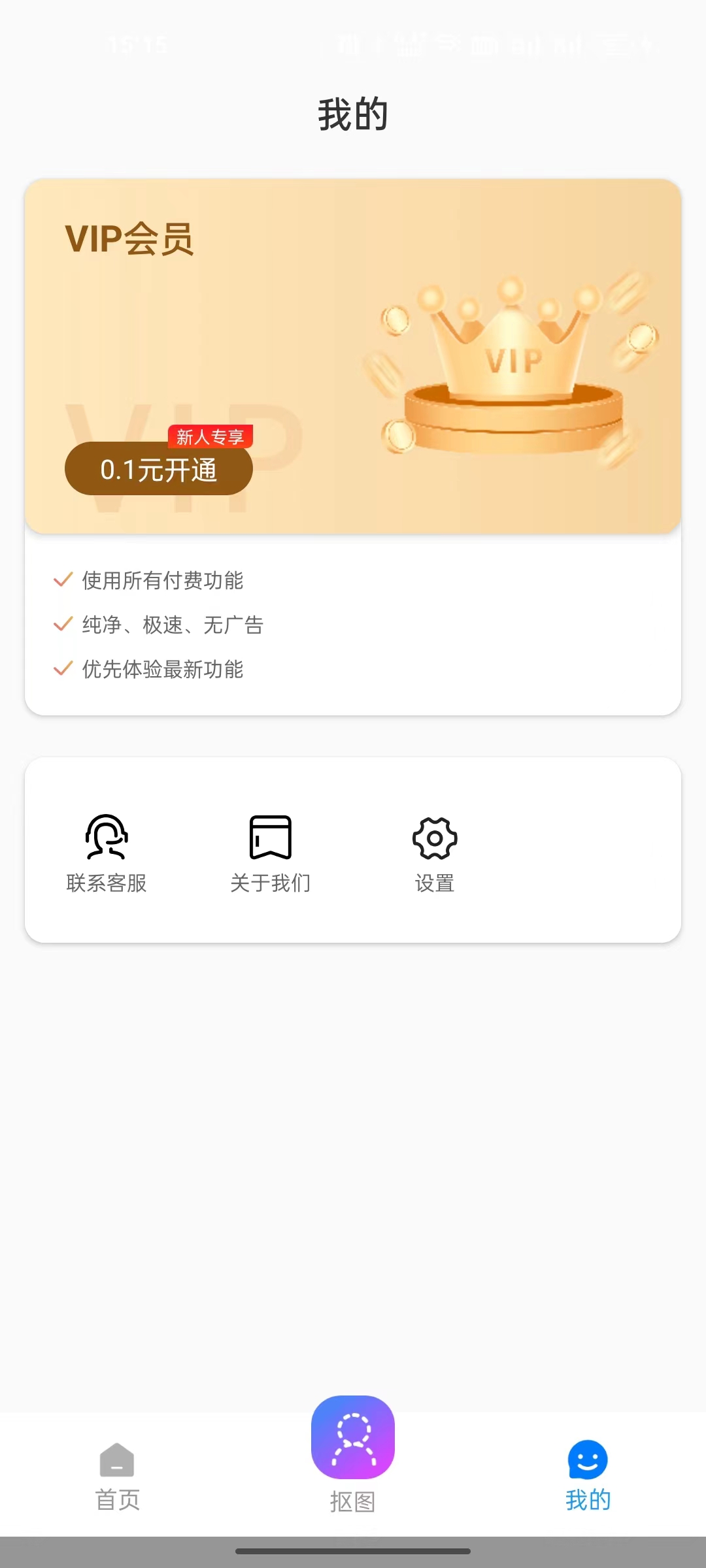 酷變相機(jī)截圖(2)