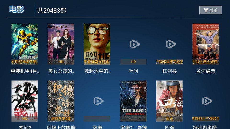 新愛(ài)心影視TV版截圖(2)