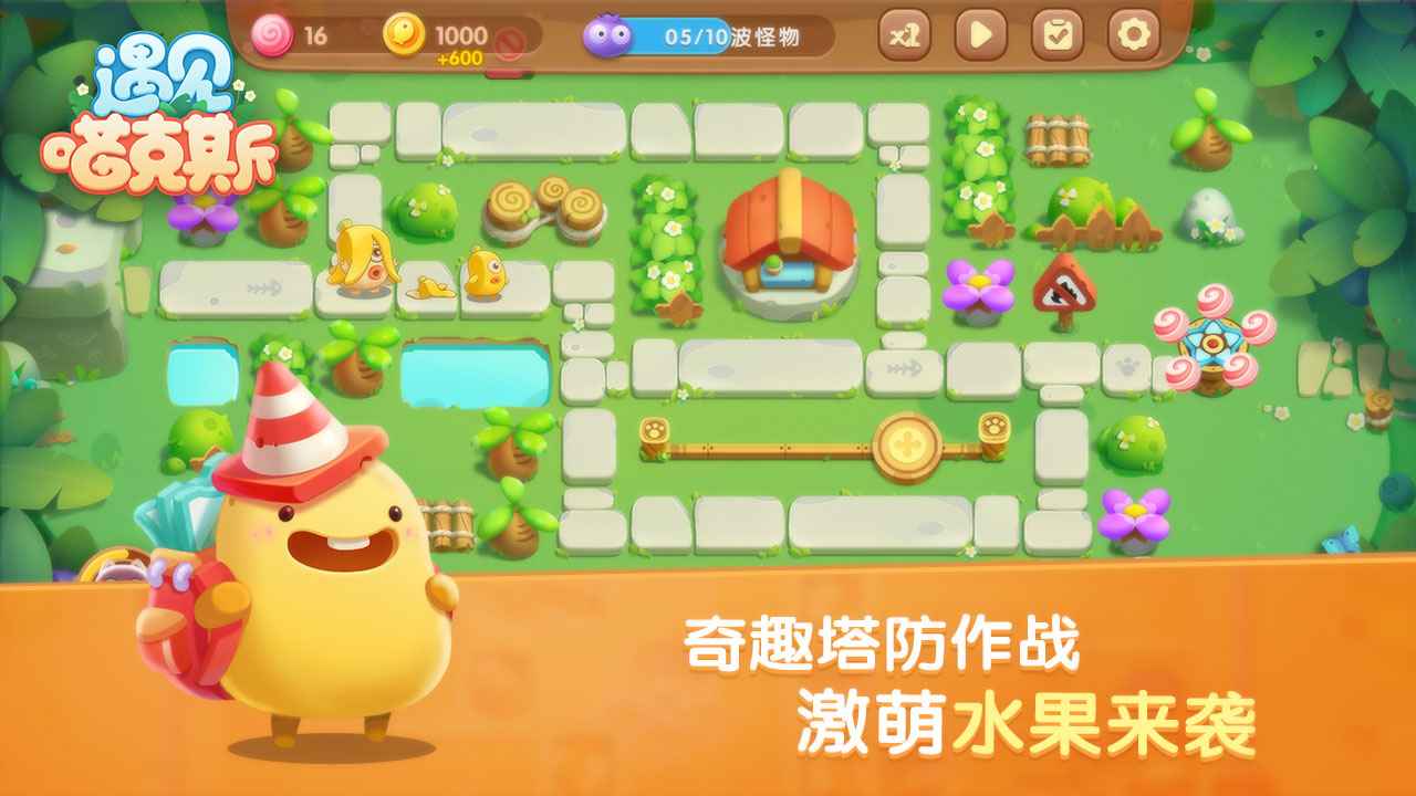 遇見(jiàn)喵克斯最新版截圖(1)