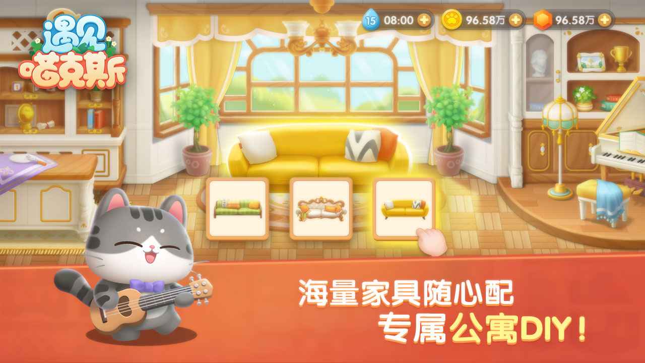 遇見(jiàn)喵克斯最新版截圖(3)