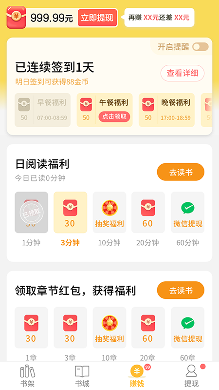 得金免費(fèi)小說(shuō)截圖(1)